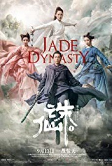 Jade Dynasty (Zhu xian I) กระบี่เทพสังหาร