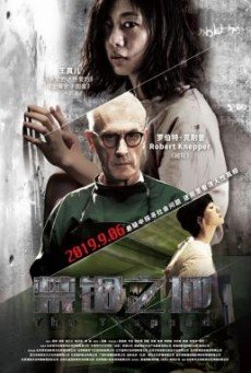 The Trapped กับดักนรก [บรรยายไทย]