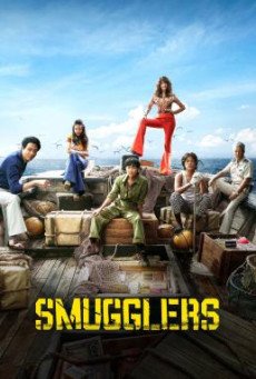 Smugglers (Milsu) อหังการ์ทีมปล้นประดาน้ำ