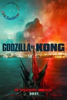 Godzilla vs. Kong ก็อดซิลล่า ปะทะ คอง