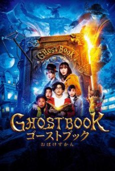 Ghost Book: Obake Zukan อัศจรรย์หนังสือดูดวิญญาณ