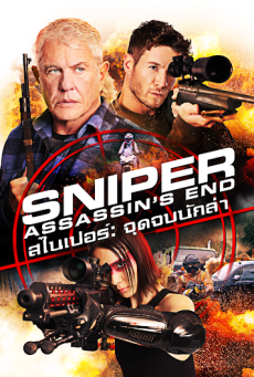 Sniper- Assassin's End