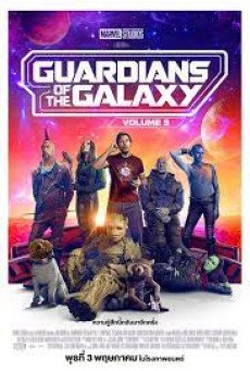 Guardians of the Galaxy Vol. 3 รวมพันธุ์นักสู้พิทักษ์จักรวาล 3 (2023