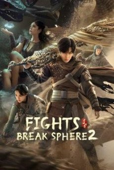 Fights Break Sphere 2 สัประยุทธ์ทะลุฟ้า 2