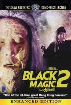 Black Magic 2 (Gou hun jiang tou) คาถา ภาค 2