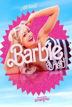 Black Barbie  NETFLIX