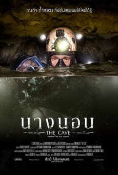 The Cave นางนอน
