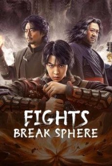 Fights Break Sphere สัประยุทธ์ทะลุฟ้า