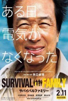 Survival Family (Sabaibaru famirî) ครอบครัวเราต้องรอด