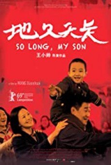 So Long My Son (Di Jiu Tian Chang) ลูกชายของฉัน เมื่อนานมาก่อน