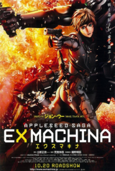 ดูหนังออนไลน์ Appleseed Ex Machina คนจักรกลสงคราม ล้างพันธุ์อนาคต 2 2007