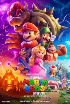 ดูหนังออนไลน์ The Super Mario Bros Movie เดอะ ซูเปอร์ มาริโอ้ บราเธอร์ส มูฟวี่ 2023